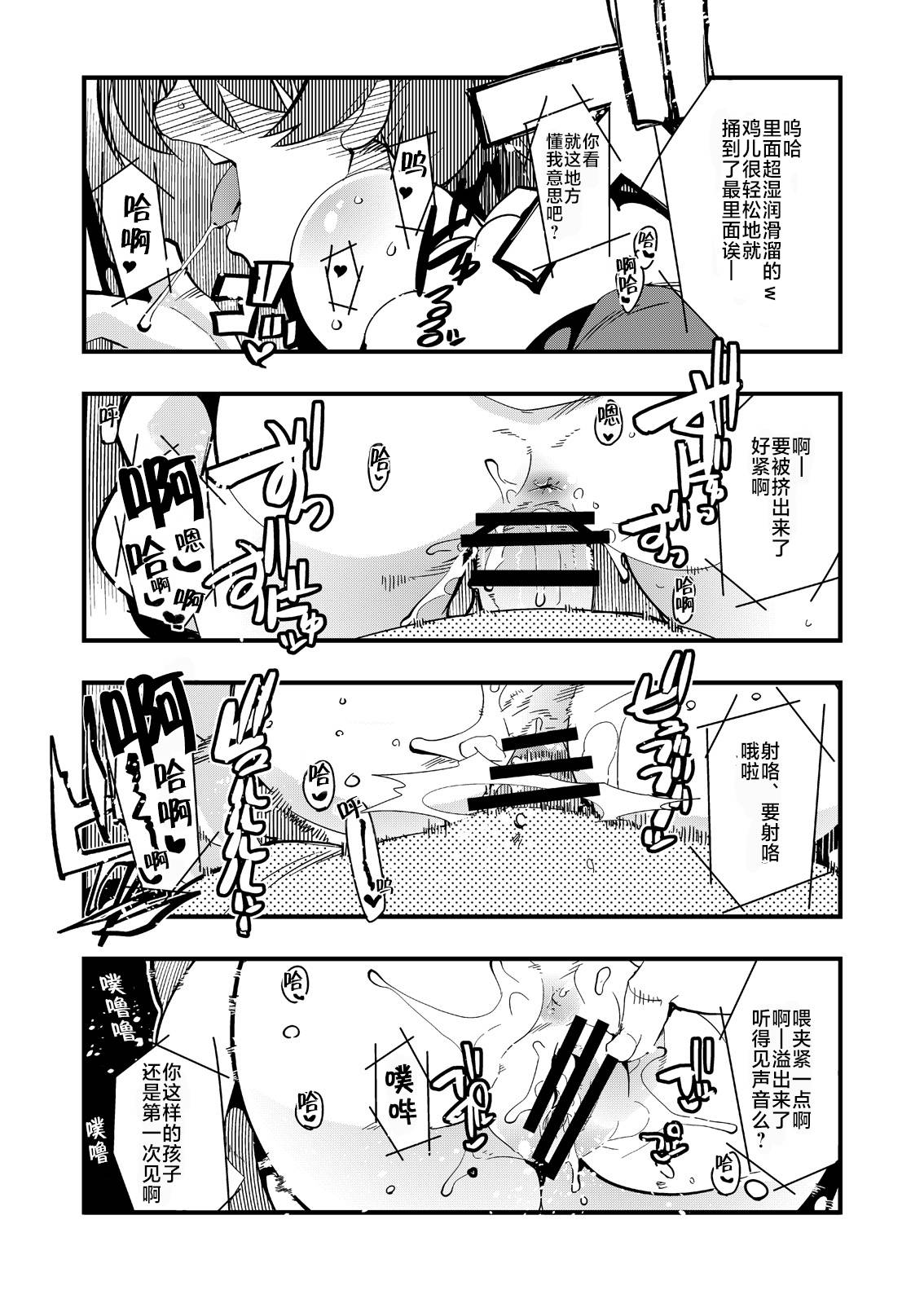 [Hc个人汉化](COMIC1☆11) [Bronco Hitoritabi (Uchi-Uchi Keyaki)] Beast Sex Friends (Kirakira PreCure a la Mode)