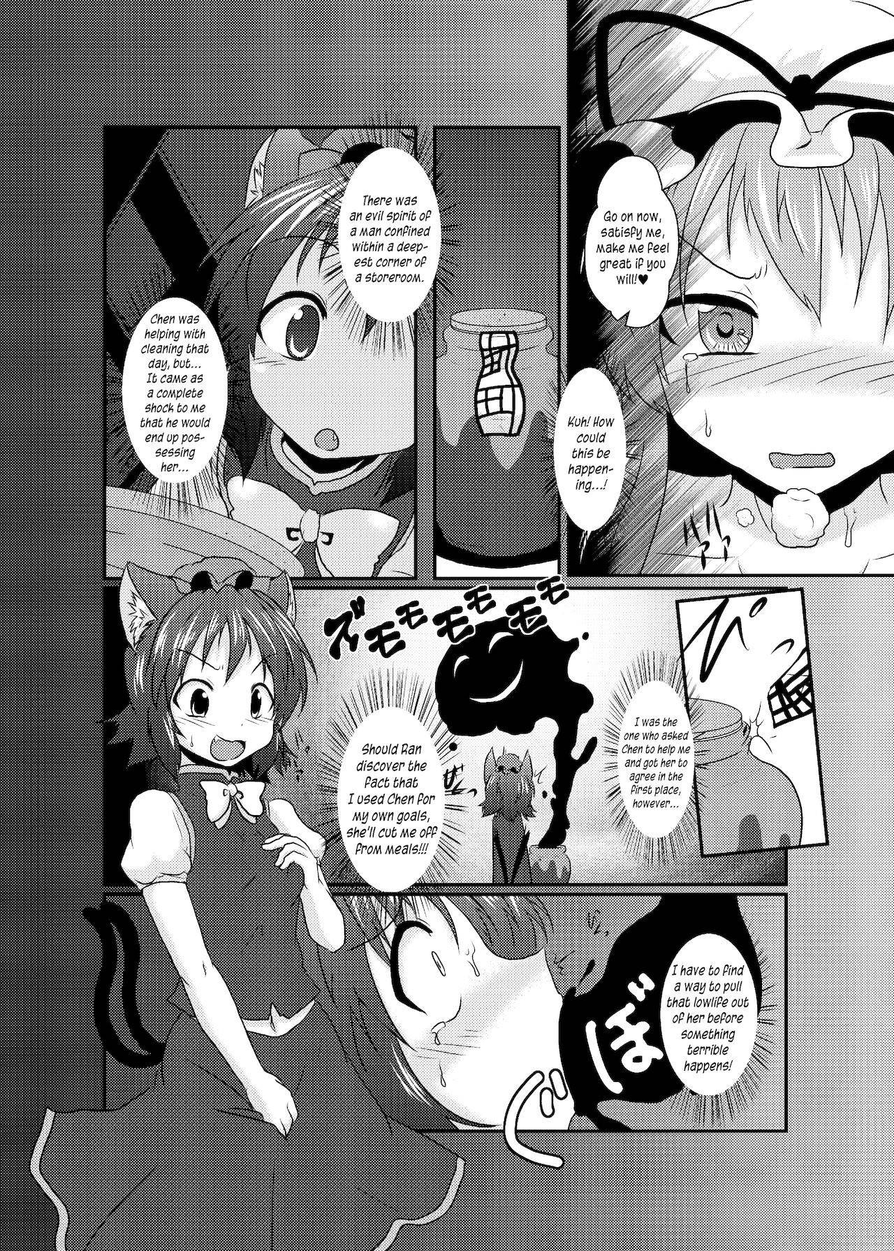 [Ameshoo (Mikaduki Neko)] Chotto Tsukarechatta Mitai | I think I'm a little possessed! (Touhou Project) [English] [Pedy] [Digital]