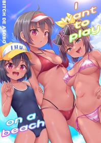 [Shiitake Nouen (Kanabun)] I want to play on a beach | Beach de Asobo [English]