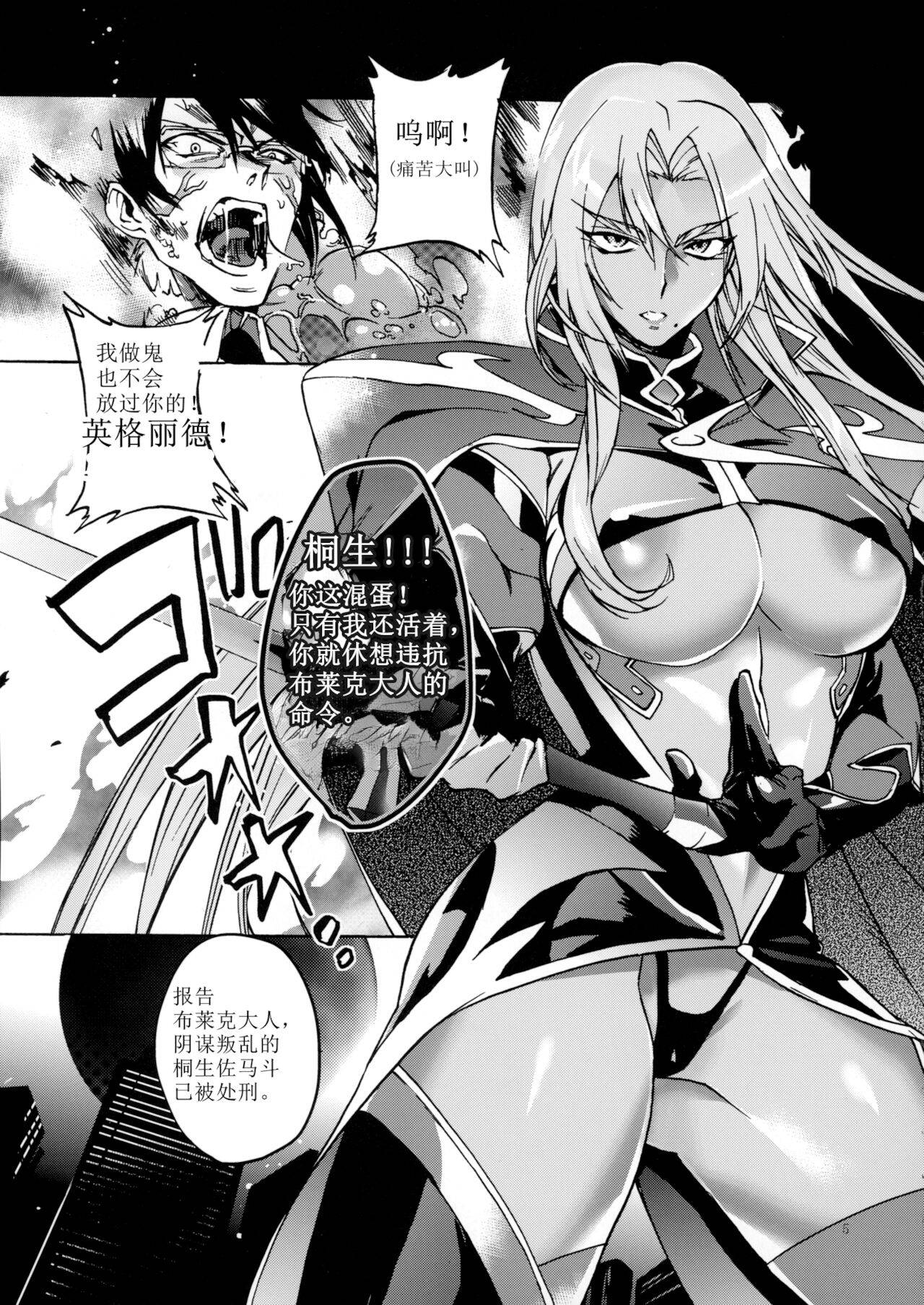 (C87) [Dai Roku Seitetsu (Rokuji)] DAYDREAM INGRID (Makai Kishi Ingrid) [Chinese] [大明个人汉化]