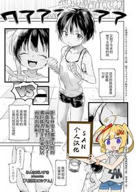 [Minna Daisuki] Yaochou Colosseum (COMIC LO 2022-01) [Chinese] [SAN个人汉化] [Digtail]