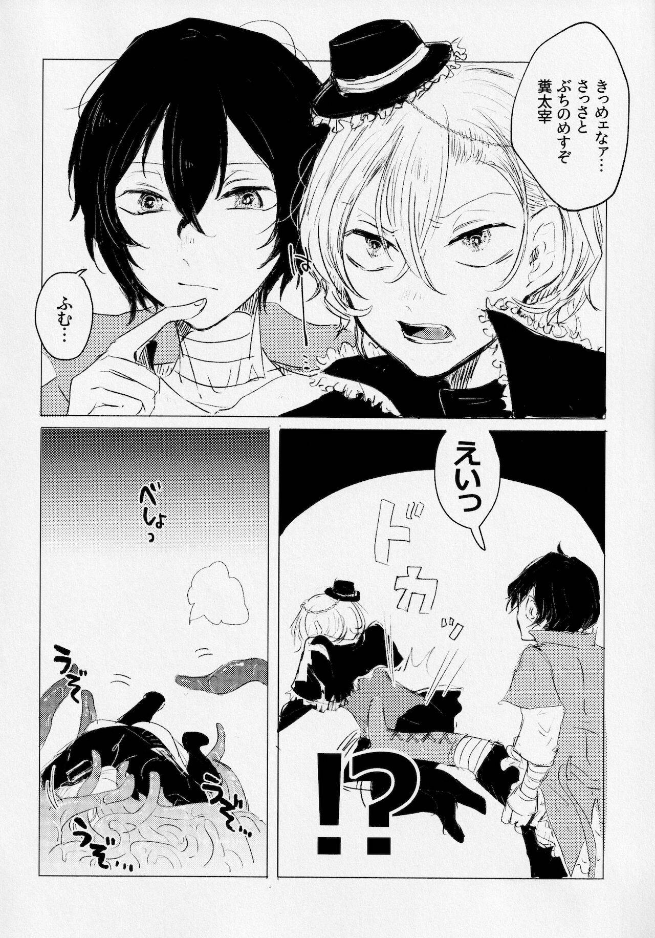 [Toru ni Tarazu (Aoneko)] Mahōou Shoujo (♂) Chuuya-kun ga Shokushu de Nurunuru Etchi Hon (Bungou Stray Dogs)