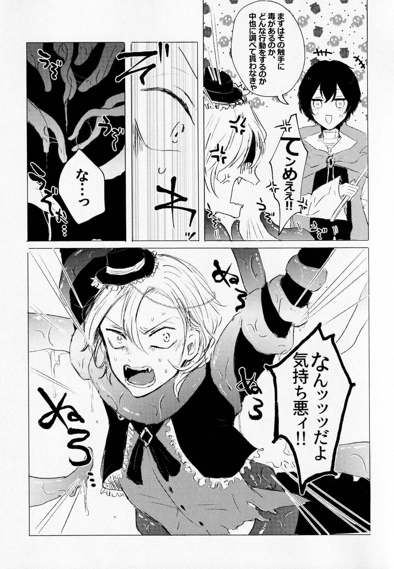 [Toru ni Tarazu (Aoneko)] Mahōou Shoujo (♂) Chuuya-kun ga Shokushu de Nurunuru Etchi Hon (Bungou Stray Dogs)