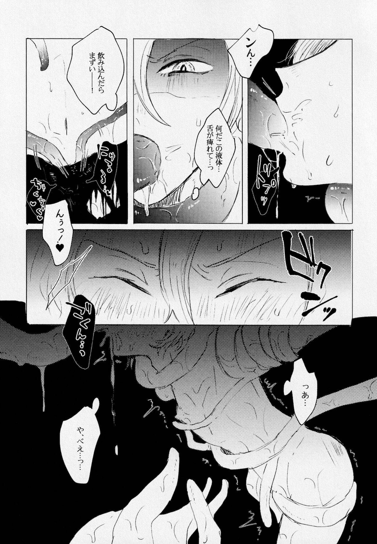 [Toru ni Tarazu (Aoneko)] Mahōou Shoujo (♂) Chuuya-kun ga Shokushu de Nurunuru Etchi Hon (Bungou Stray Dogs)