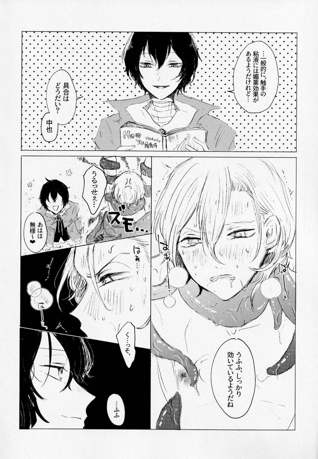 [Toru ni Tarazu (Aoneko)] Mahōou Shoujo (♂) Chuuya-kun ga Shokushu de Nurunuru Etchi Hon (Bungou Stray Dogs)