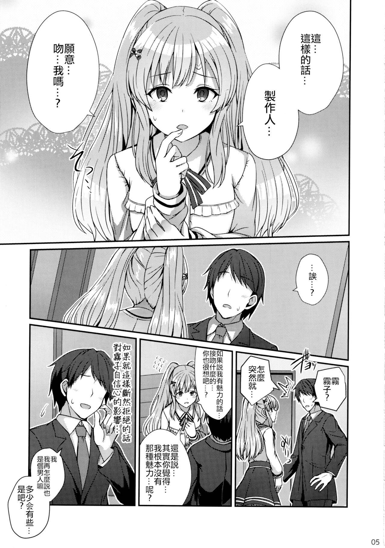 (C97) [L5EX (Kamelie)] Kiriko no Yume | 雾子之梦 (THE iDOLM@STER: Shiny Colors) [Chinese] [吸住没碎个人汉化]