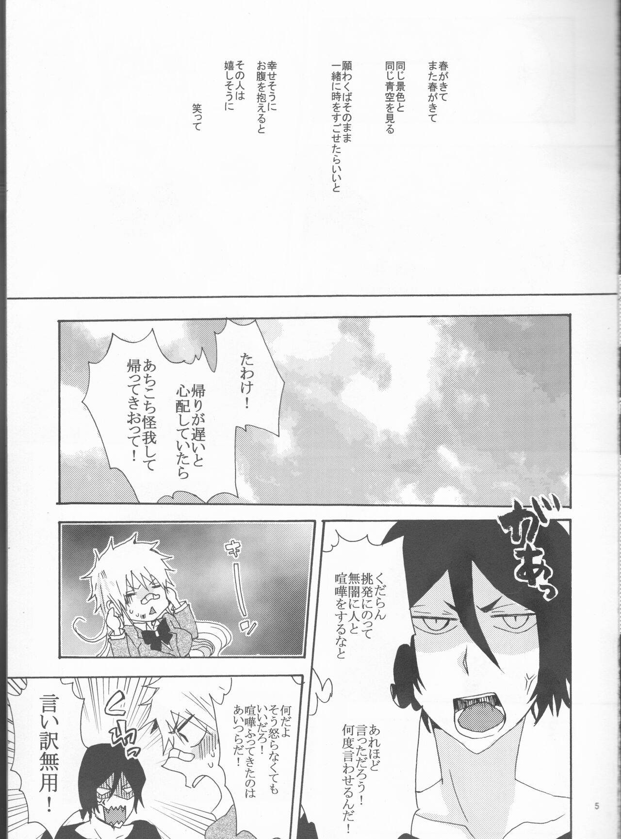 [Shouga Udon, Kareha (Tamago, Koudzuki Shinobu)]I LOVE YOU(Bleach)