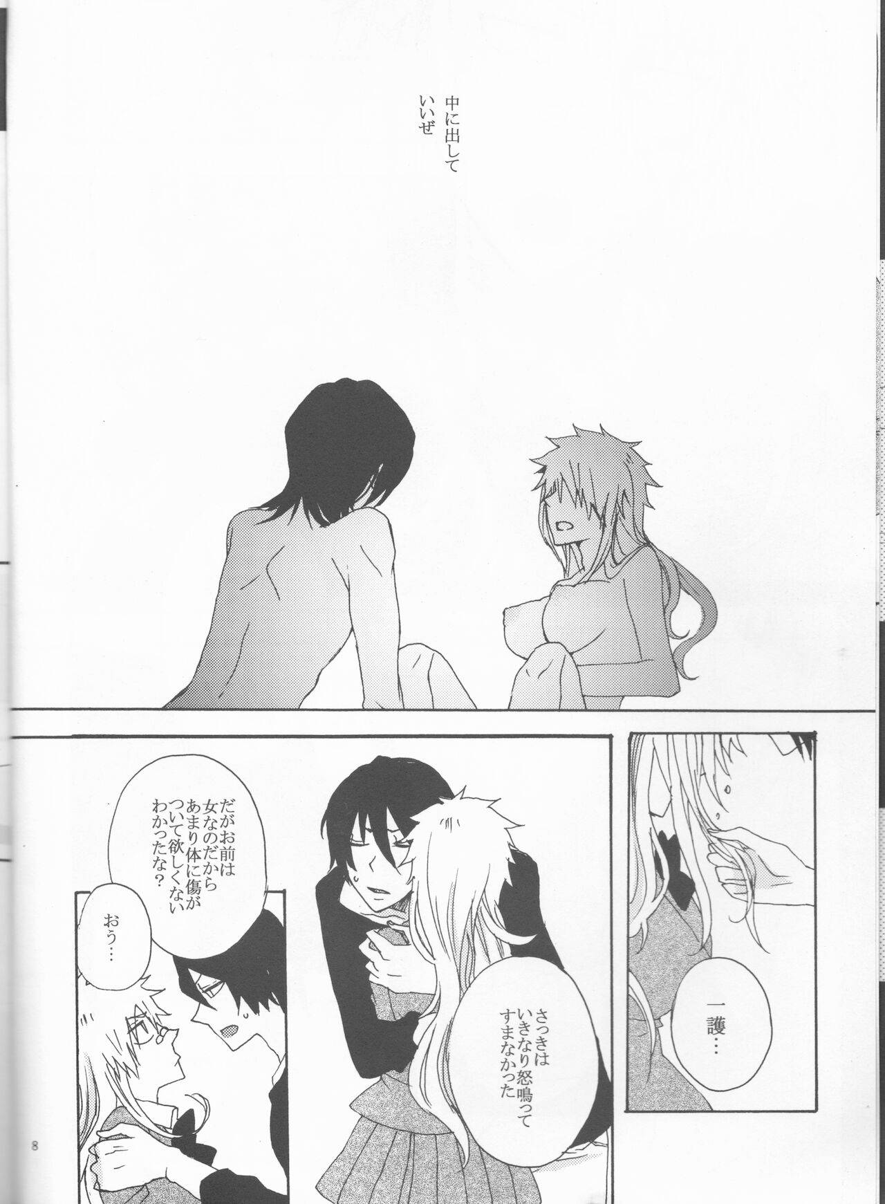 [Shouga Udon, Kareha (Tamago, Koudzuki Shinobu)]I LOVE YOU(Bleach)