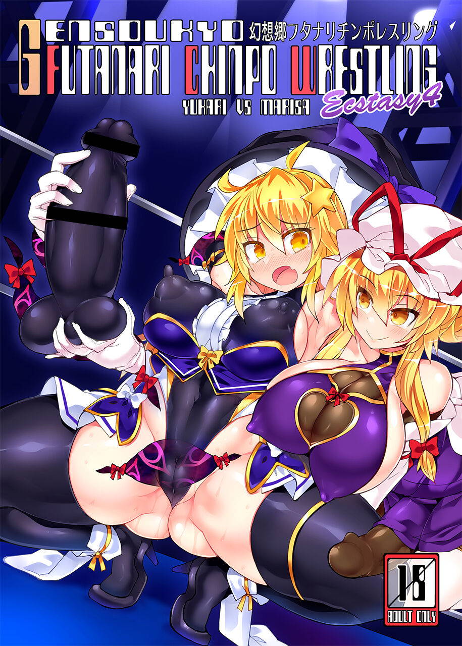 [Stapspats (Hisui)] Gensoukyou Futanari Chinpo Wrestling Ecstasy 4 Yukari VS Marisa (Touhou Project) [Digital]