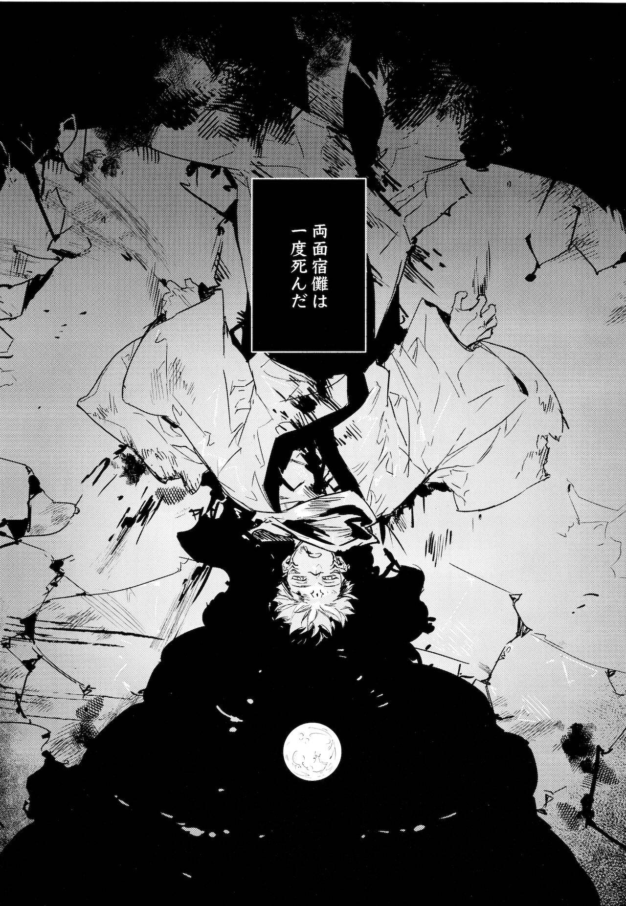 [CANARY (bi)] Tangetsu, kuchiru made (Jujutsu Kaisen)