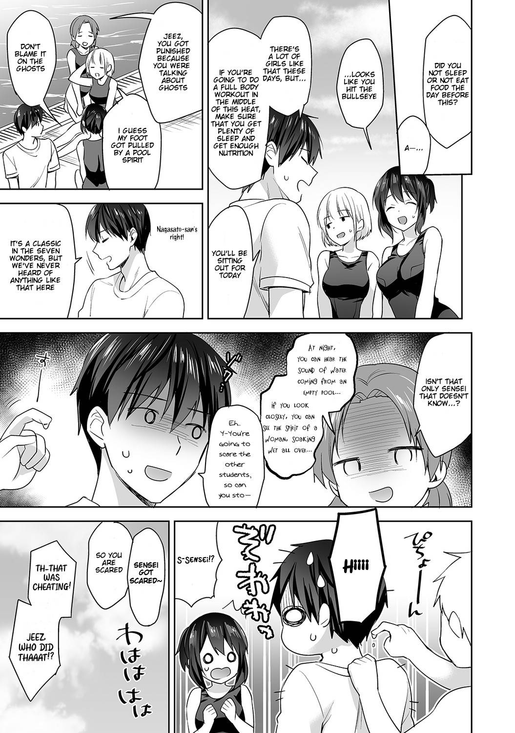 [Fuyuichi Monme] Amayakashi Jouzu no Nagasato-san ~ Hokenshitsu de Yoshi Yoshi Ecchi!~ Ch. 5 [English]