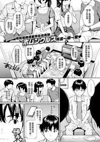 [Homunculus] Boy Meets Girl (COMIC Kairakuten 2018-09) [Cantonese] [粵語] [Digital]