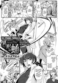 [Nusmusbim] Igyou no Sanagi ~Goblin ni Haiboku Shita Nyotaika Senshi no Matsuro~ | The Strange Chrysalis ~Fate of a Warrior Defeated by Goblins and Turned into a Woman~ (2D Comic Magazine TS Ishukan Haramase Nyotaika shita) [Digital] [English] [MintVoid]<