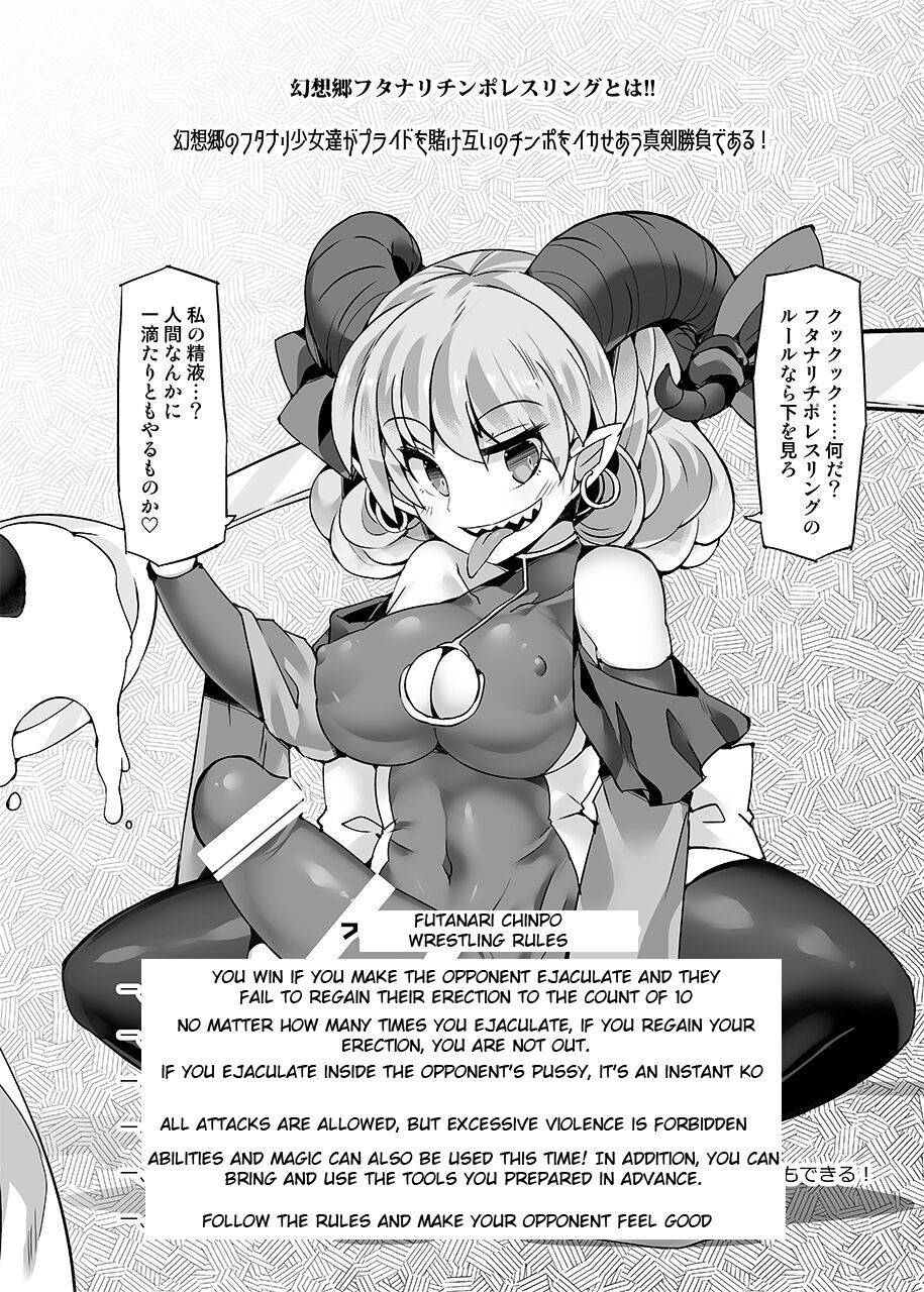 [Stapspats (Hisui)] Gensoukyou Futanari Chinpo Wrestling Ecstasy 4 Yukari VS Marisa (Touhou Project) [Digital][English][MachineTranslation][PartiallyTranslated]