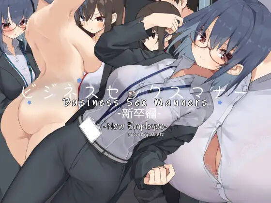 [Tokyo Prominence Tomato] Business Sex Manner Shinsotsu Hen |  Business Sex Manners ~New Employee~ [English]