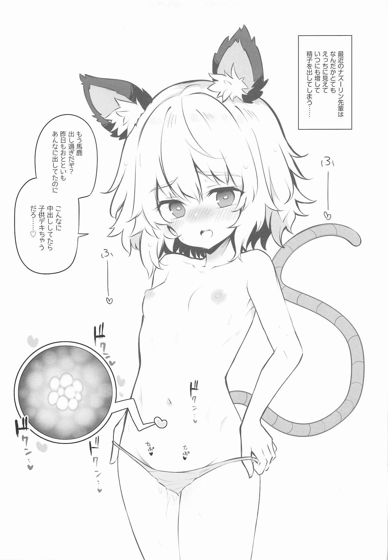 (Shuuki Reitaisai 8) [Poison Gray (Matsuriuta)] Kozukuri Jouzu na Nazrin Senpai (Touhou Project)