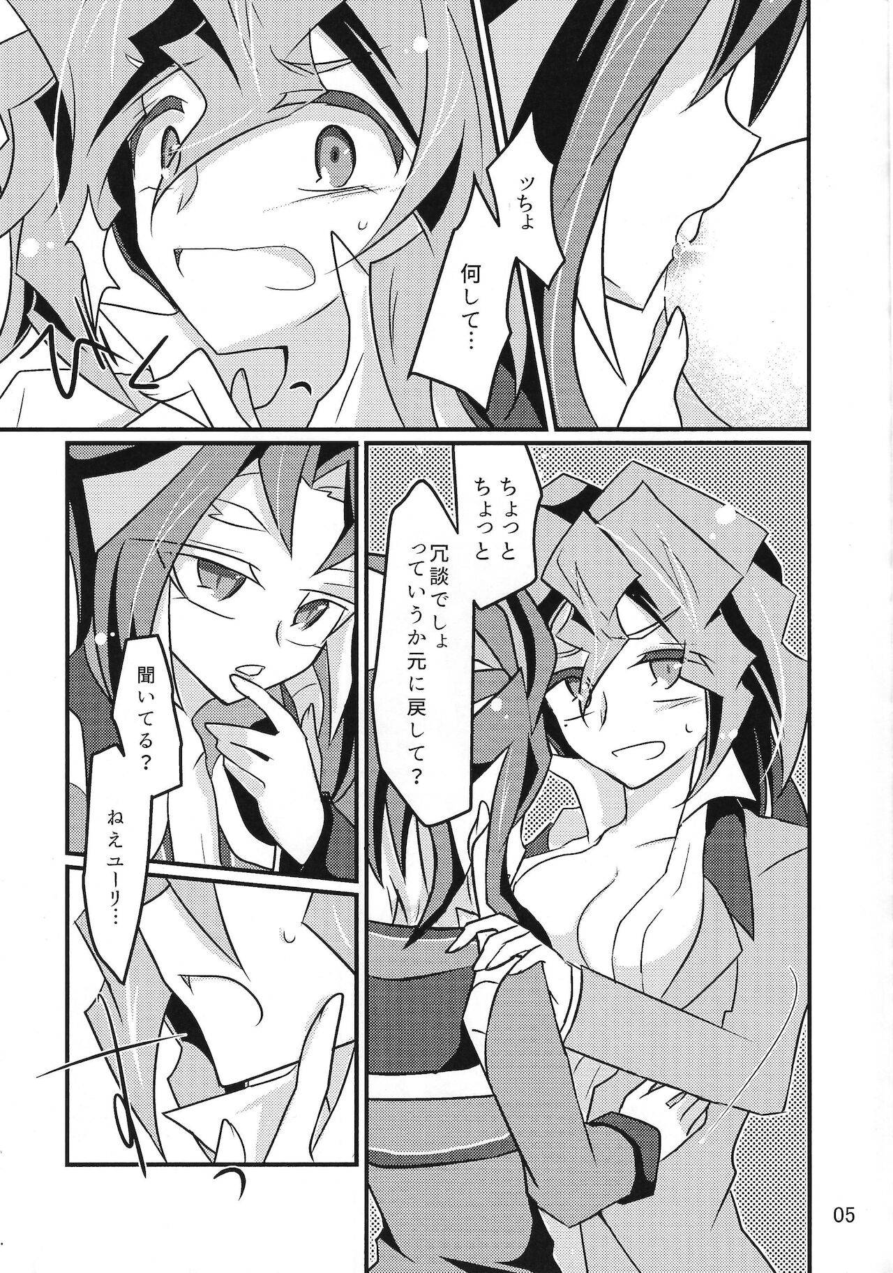 (Sennen Battle Phase 13) [Yayoizora-no-Sekai. (Kon'ya yoidzuki)] Entertain ♀ (Yu-Gi-Oh! ARC-V)