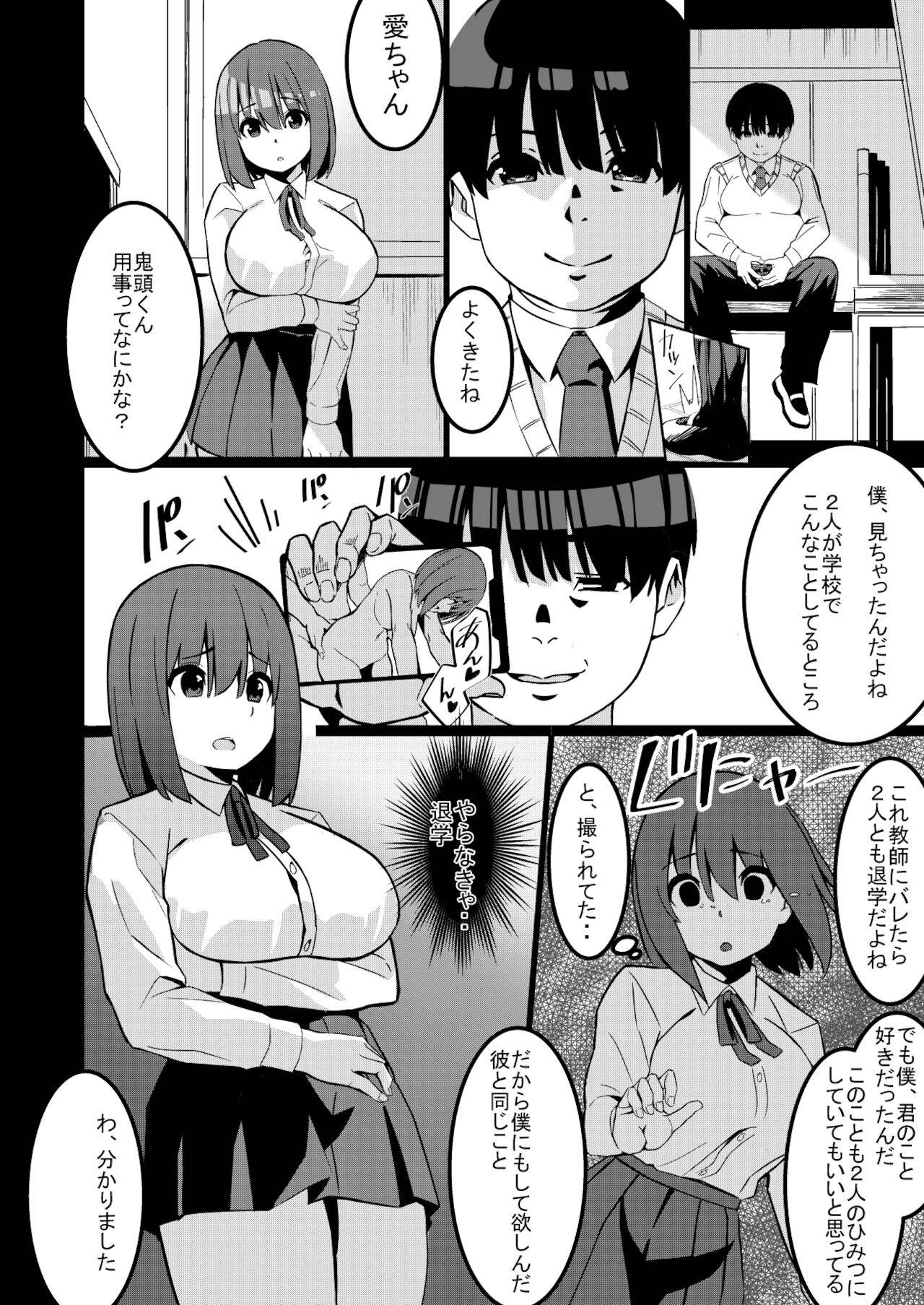 [リボンスーパー企画]ネトラレガール ネトリボーイ