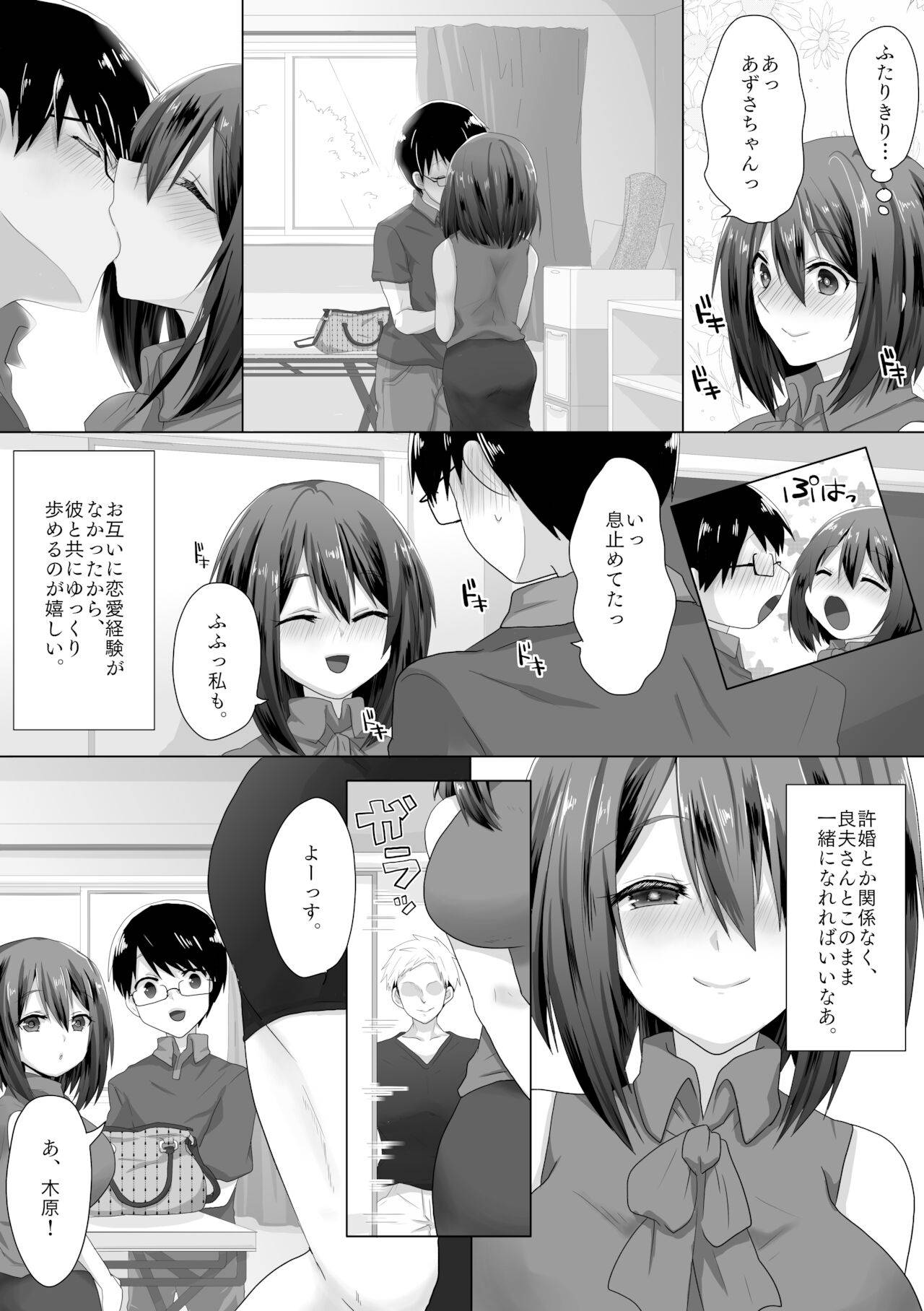 [もふ屋 (明日葉もふ)] 純潔彼女が堕ちていくまで‐処女喪失編‐