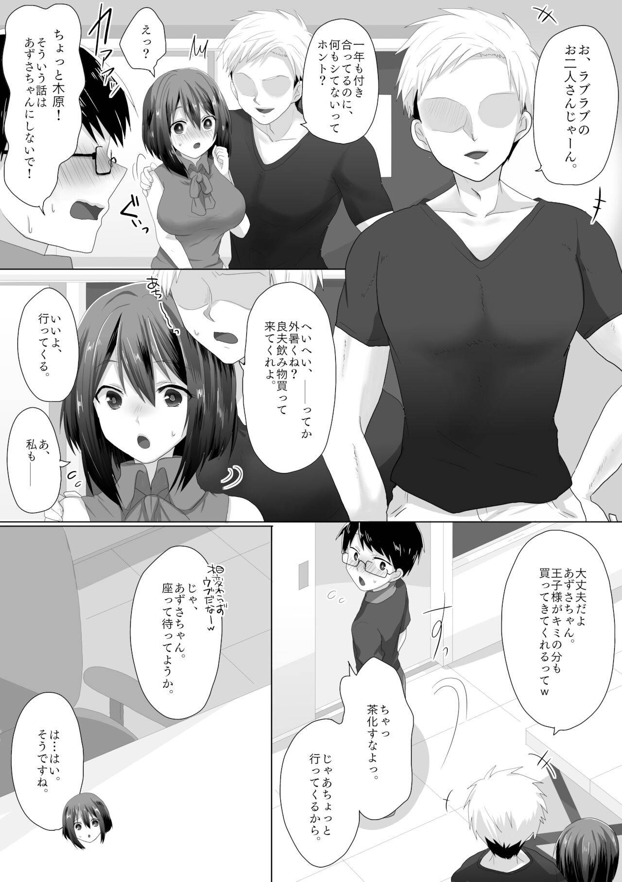 [もふ屋 (明日葉もふ)] 純潔彼女が堕ちていくまで‐処女喪失編‐