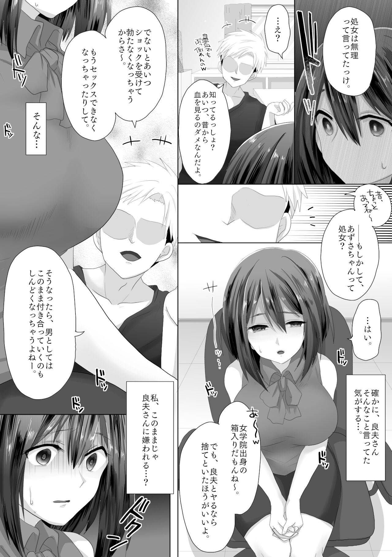 [もふ屋 (明日葉もふ)] 純潔彼女が堕ちていくまで‐処女喪失編‐