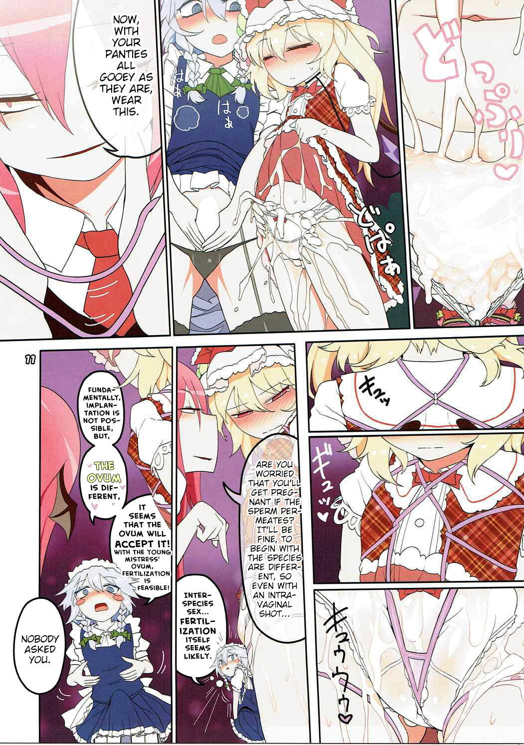 (C90) [Yashiya (YASSY)] Flan Dorodoro (Touhou Project) [English] [MrBubbles]