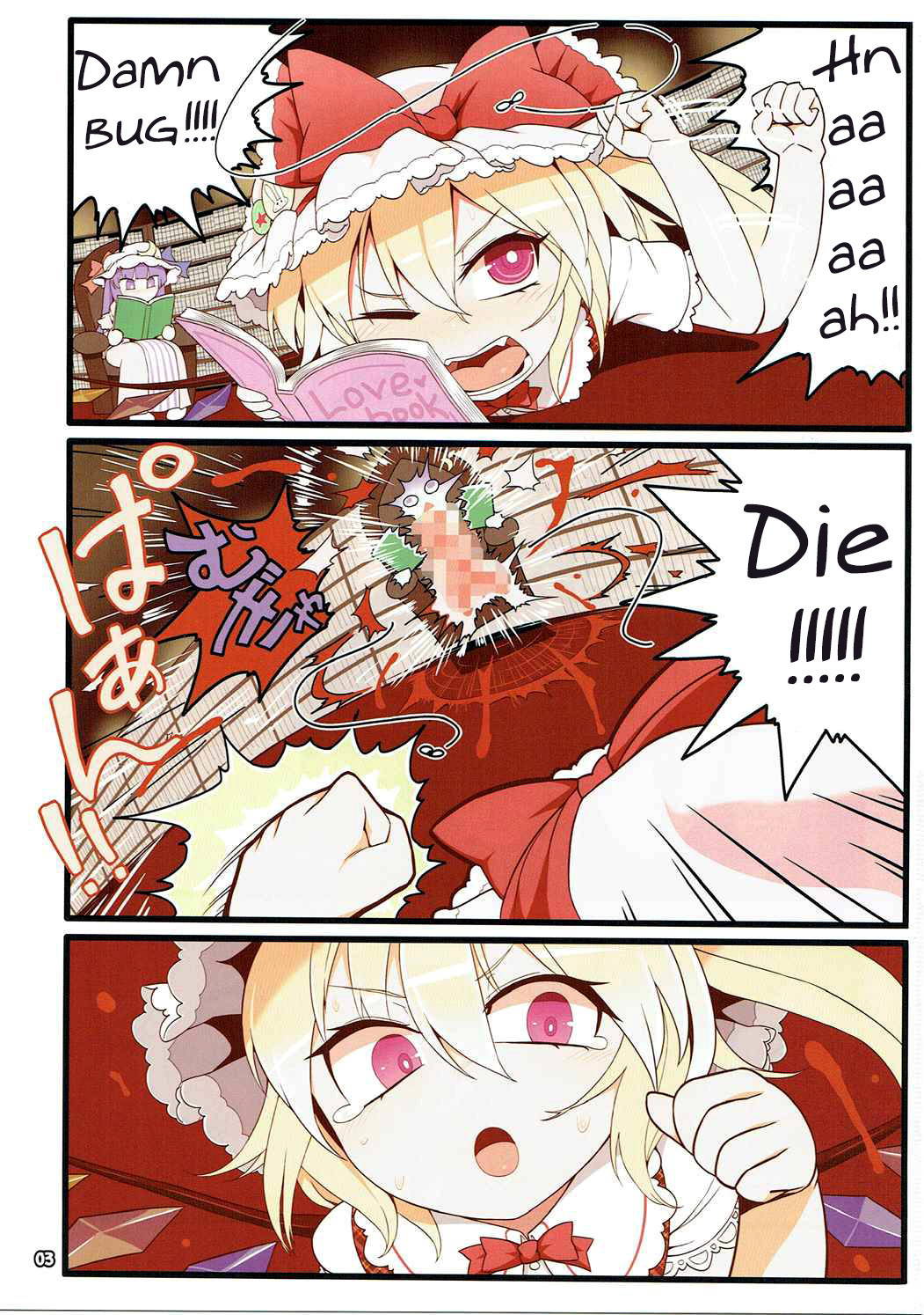 (C90) [Yashiya (YASSY)] Flan Dorodoro (Touhou Project) [English] [MrBubbles]