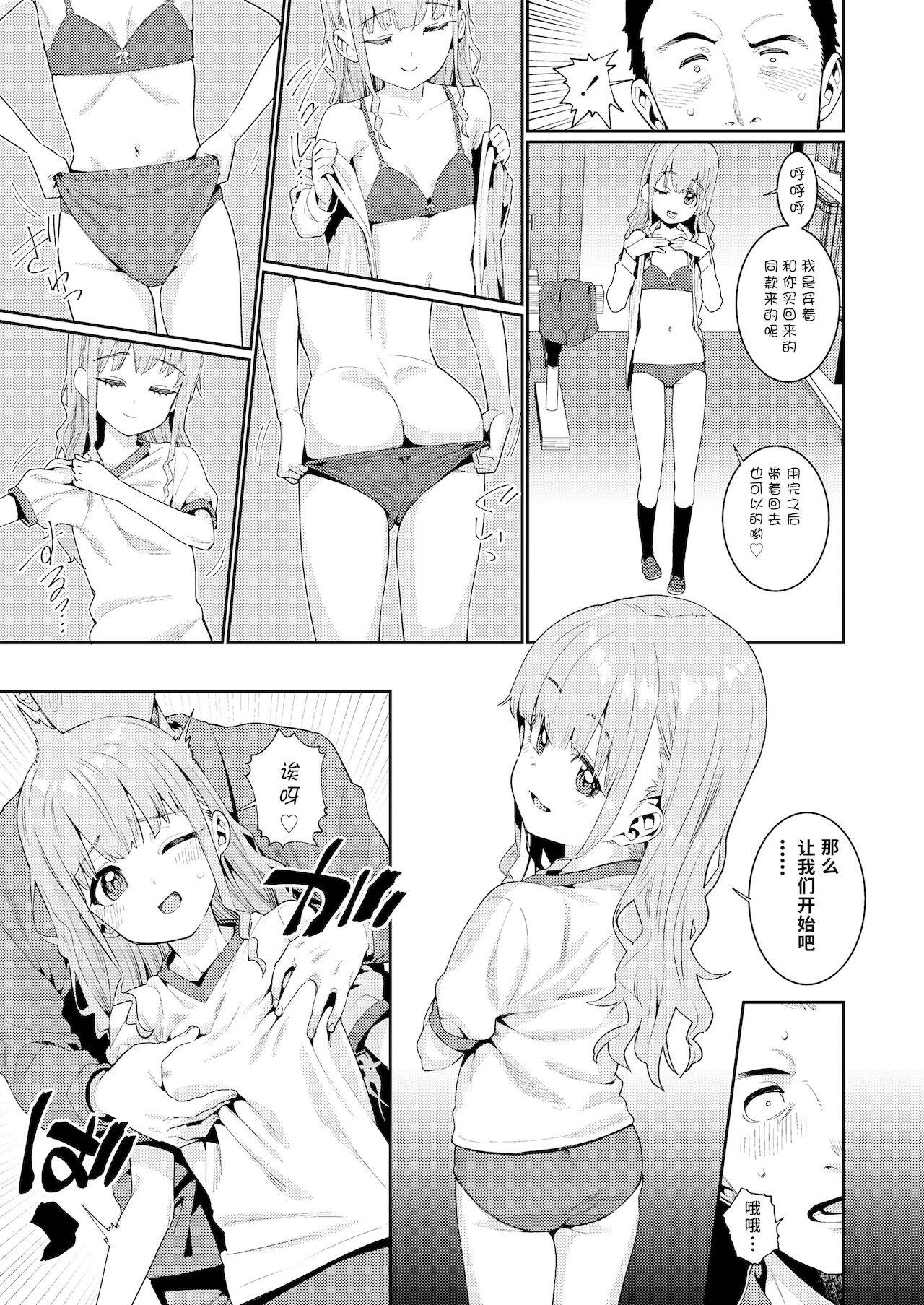 [Gengorou] Houkago Nani shiteru no? Ch. 2 (COMIC LO 2022-01) [Chinese] [鸽鹉LowB与变态社畜今天加班了吗我这本马上翻交流平台汉化组][Digital]