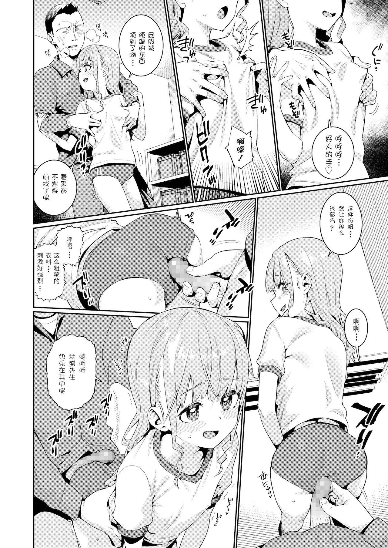 [Gengorou] Houkago Nani shiteru no? Ch. 2 (COMIC LO 2022-01) [Chinese] [鸽鹉LowB与变态社畜今天加班了吗我这本马上翻交流平台汉化组][Digital]