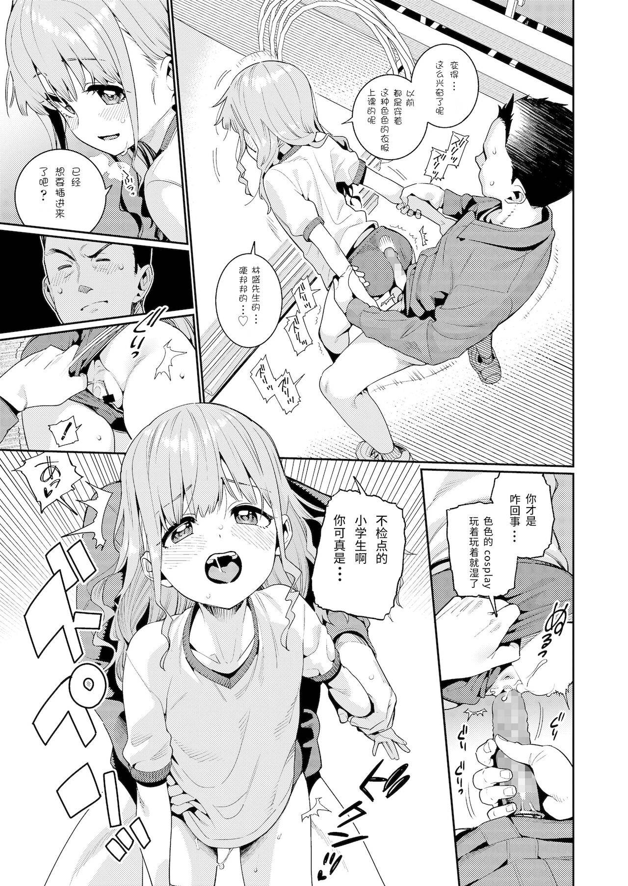 [Gengorou] Houkago Nani shiteru no? Ch. 2 (COMIC LO 2022-01) [Chinese] [鸽鹉LowB与变态社畜今天加班了吗我这本马上翻交流平台汉化组][Digital]