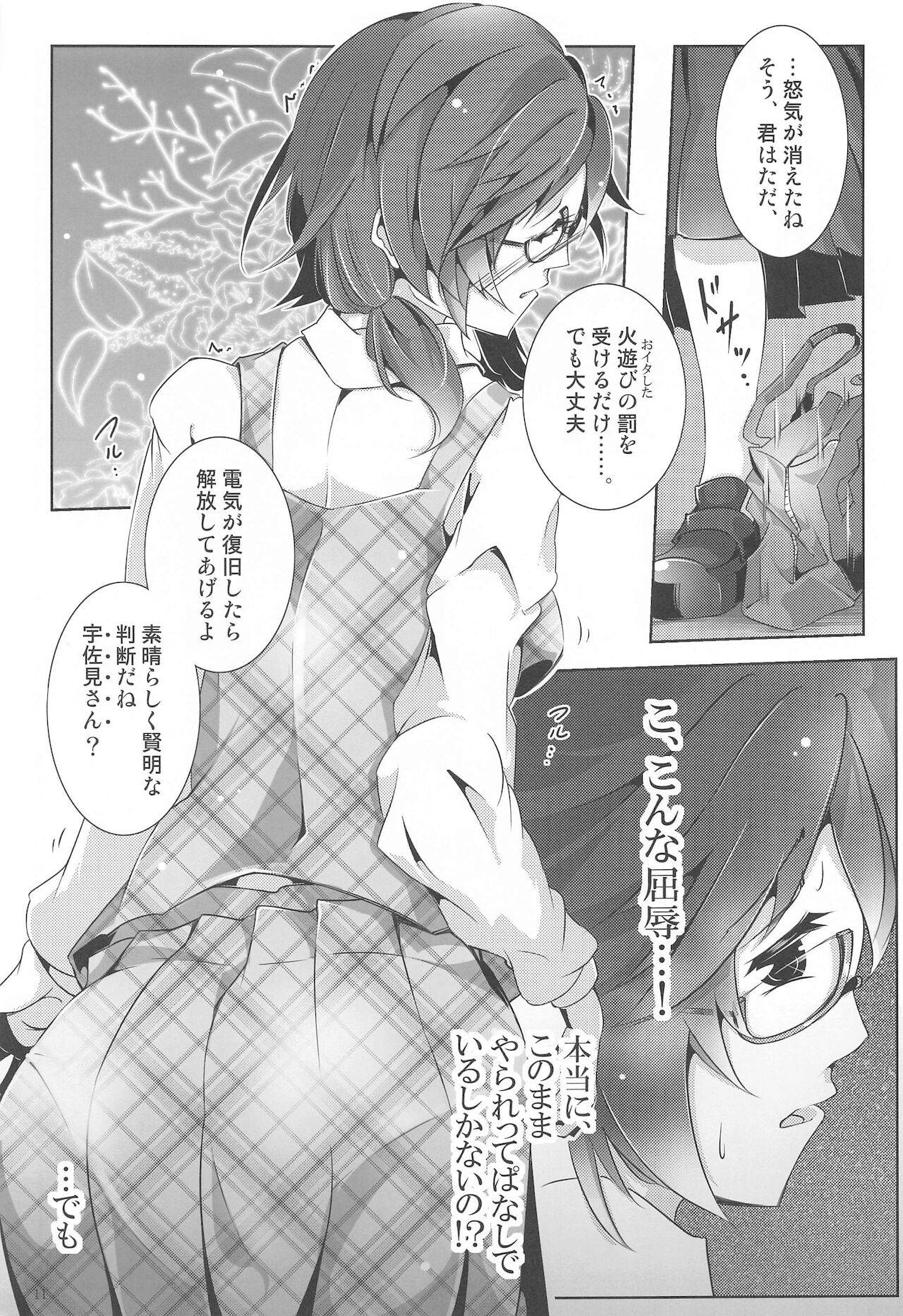 (Kouroumu 17) [Shirokute Kuroino (Murasaki)] Usami Chokutsuu -Nobori- - Sumireko Usami Line (Touhou Project)