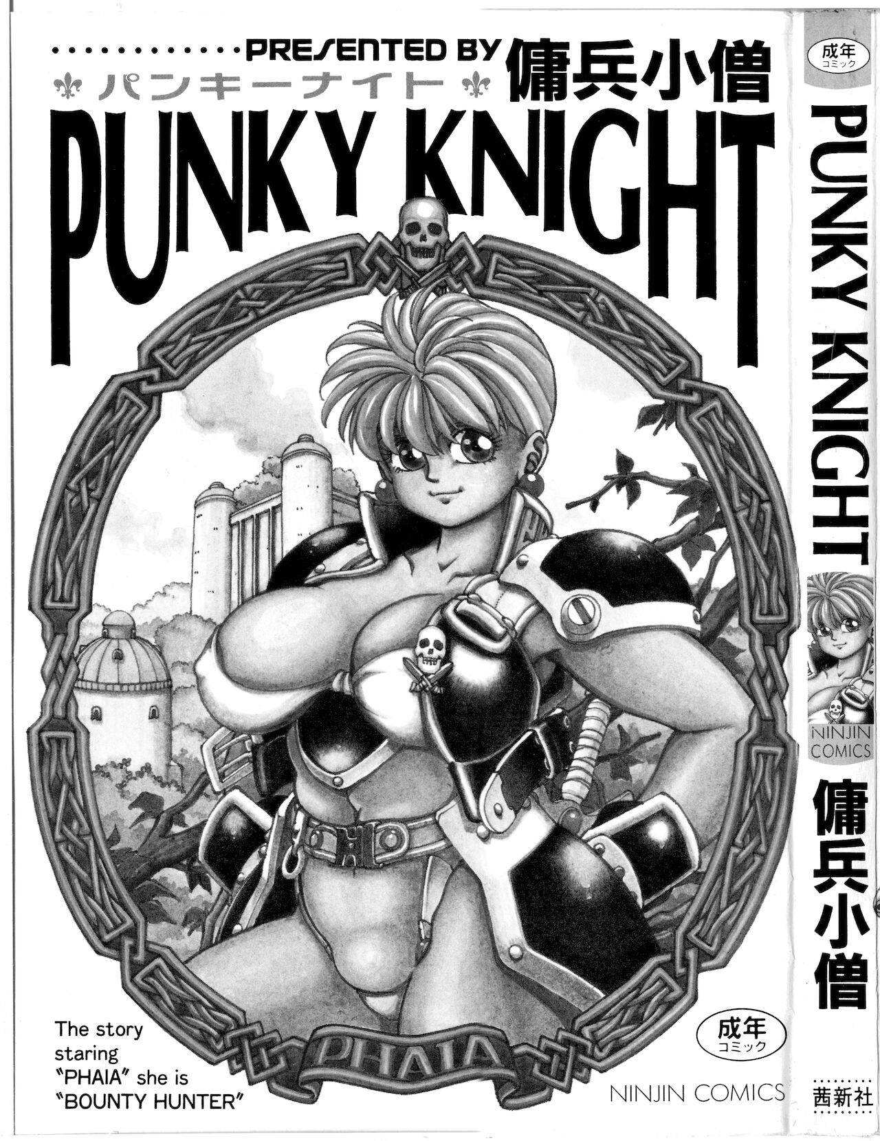 [Youhei Kozou] PUNKY KNIGHT