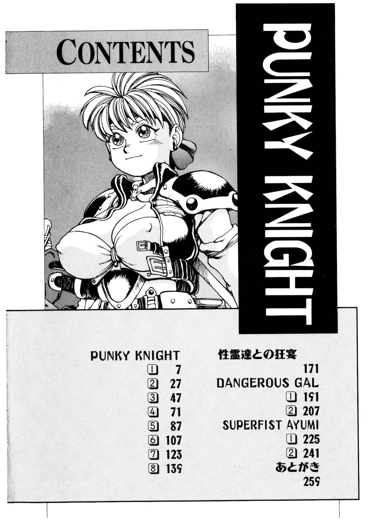 [Youhei Kozou] PUNKY KNIGHT