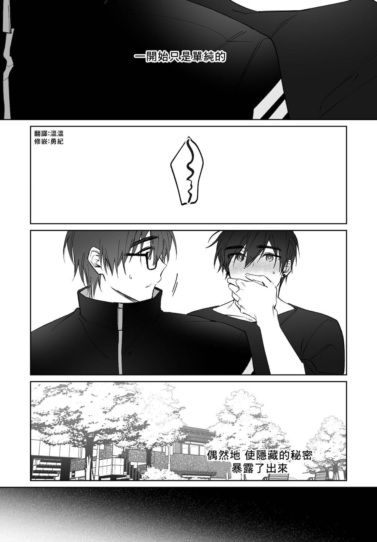 [(SIBI)] Do Yoon Kyu-hyuk Postype Manga (Buried Stars) [Chinese]