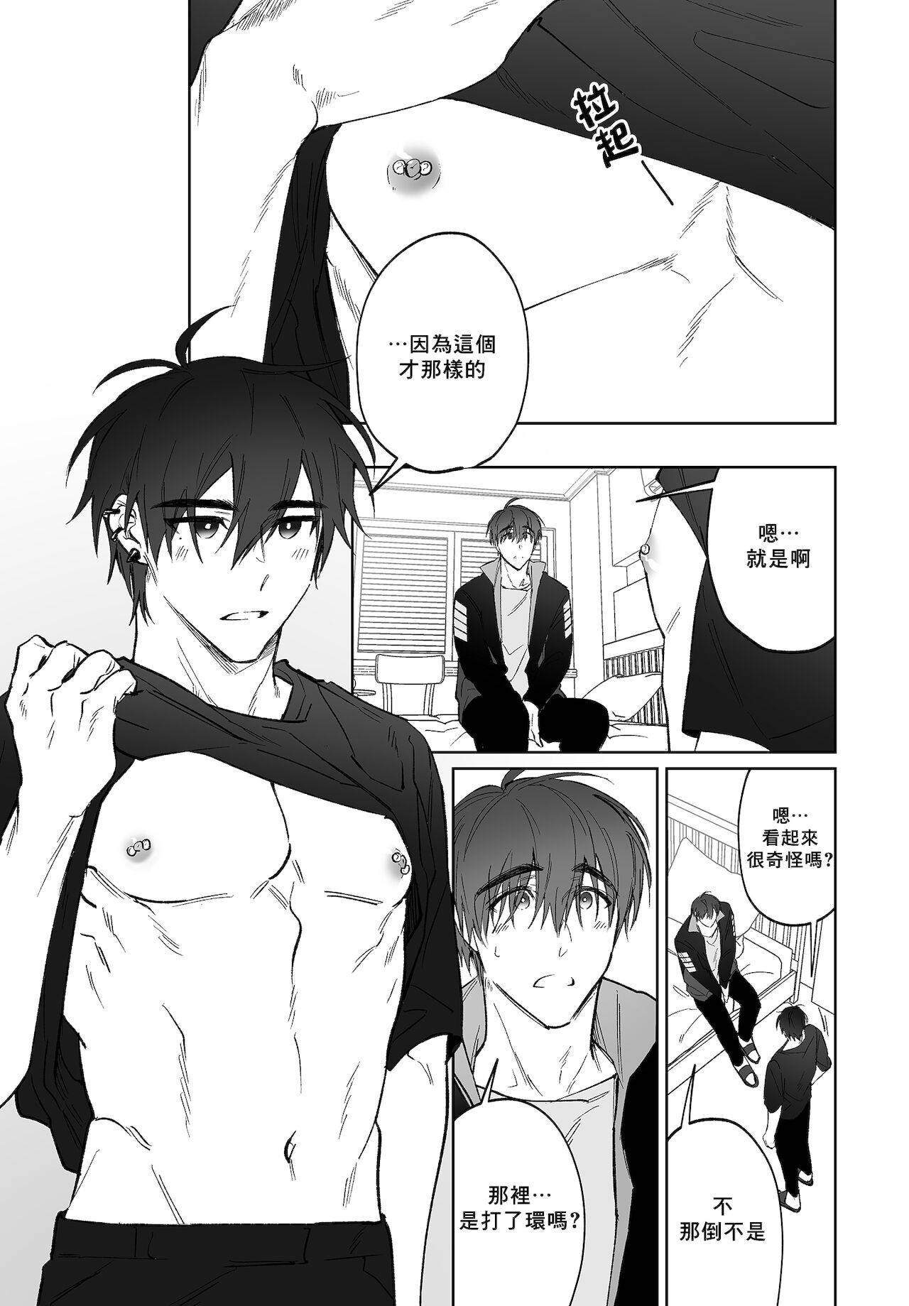 [(SIBI)] Do Yoon Kyu-hyuk Postype Manga (Buried Stars) [Chinese]