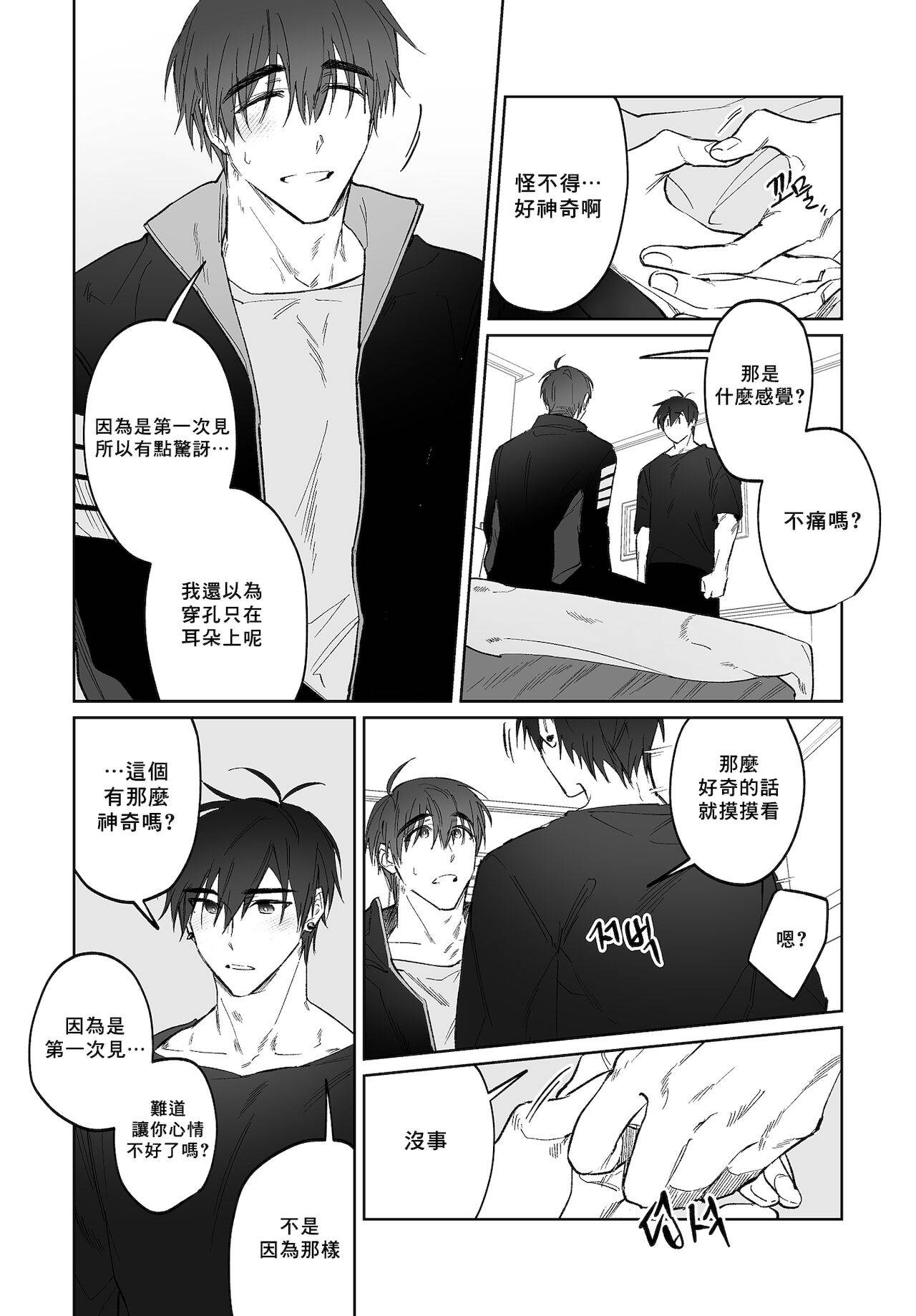 [(SIBI)] Do Yoon Kyu-hyuk Postype Manga (Buried Stars) [Chinese]