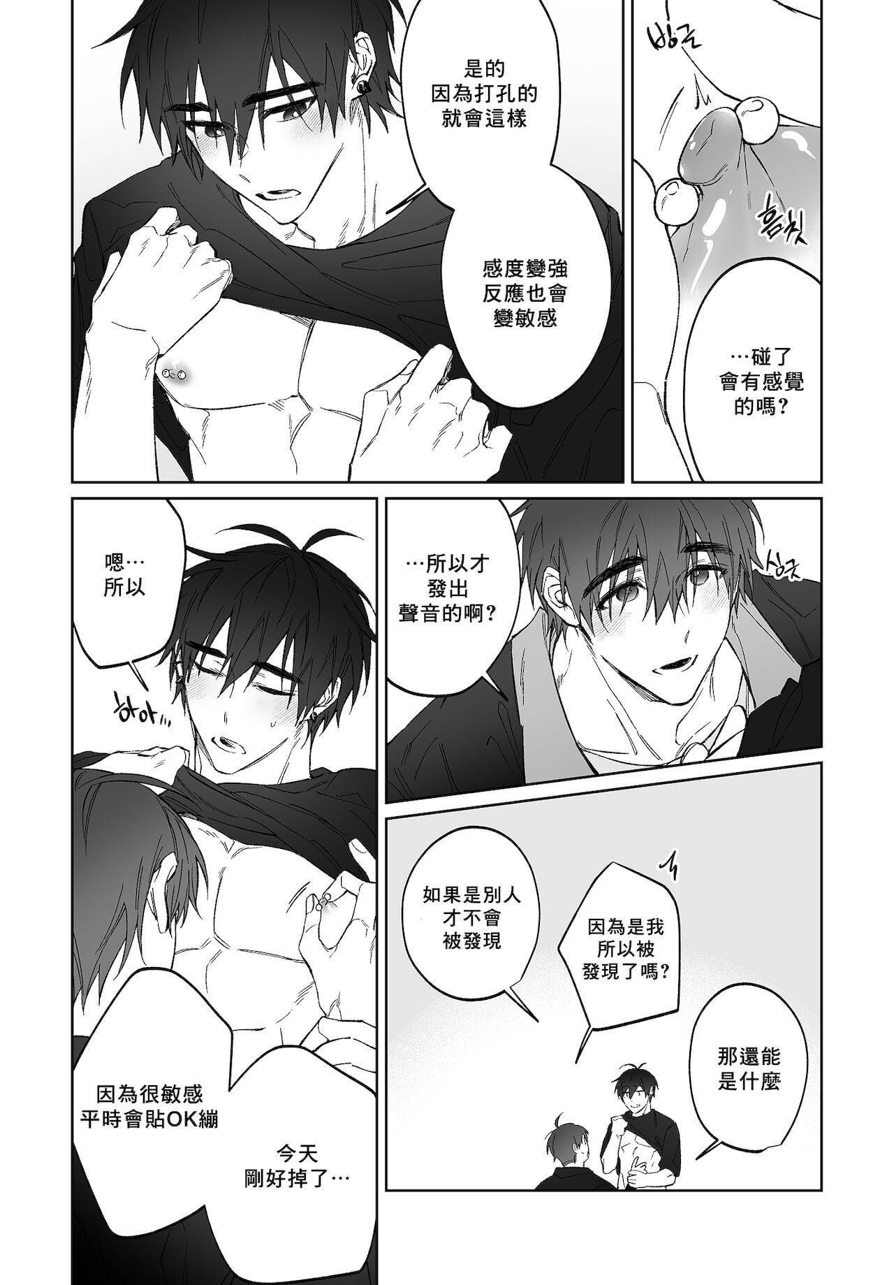 [(SIBI)] Do Yoon Kyu-hyuk Postype Manga (Buried Stars) [Chinese]