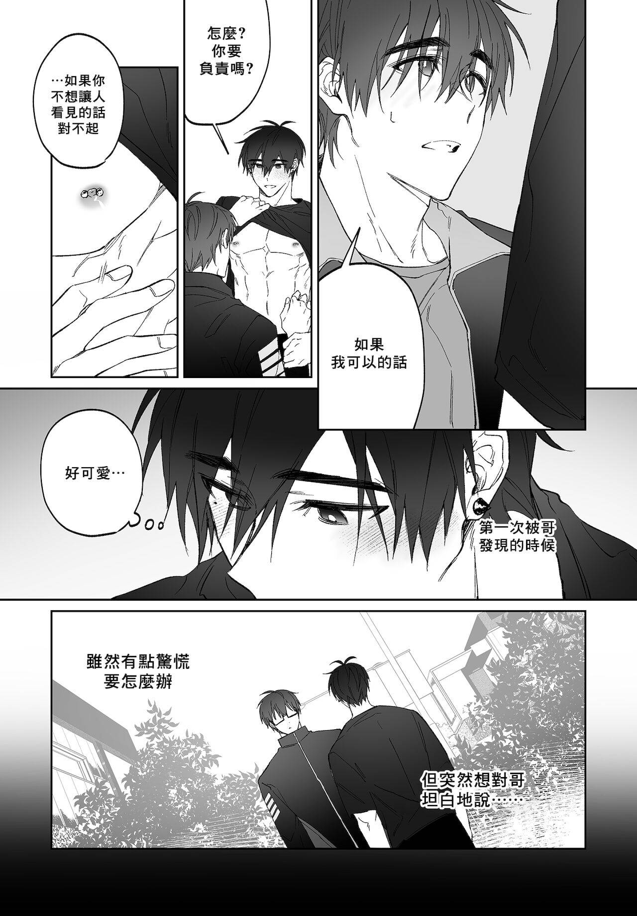 [(SIBI)] Do Yoon Kyu-hyuk Postype Manga (Buried Stars) [Chinese]