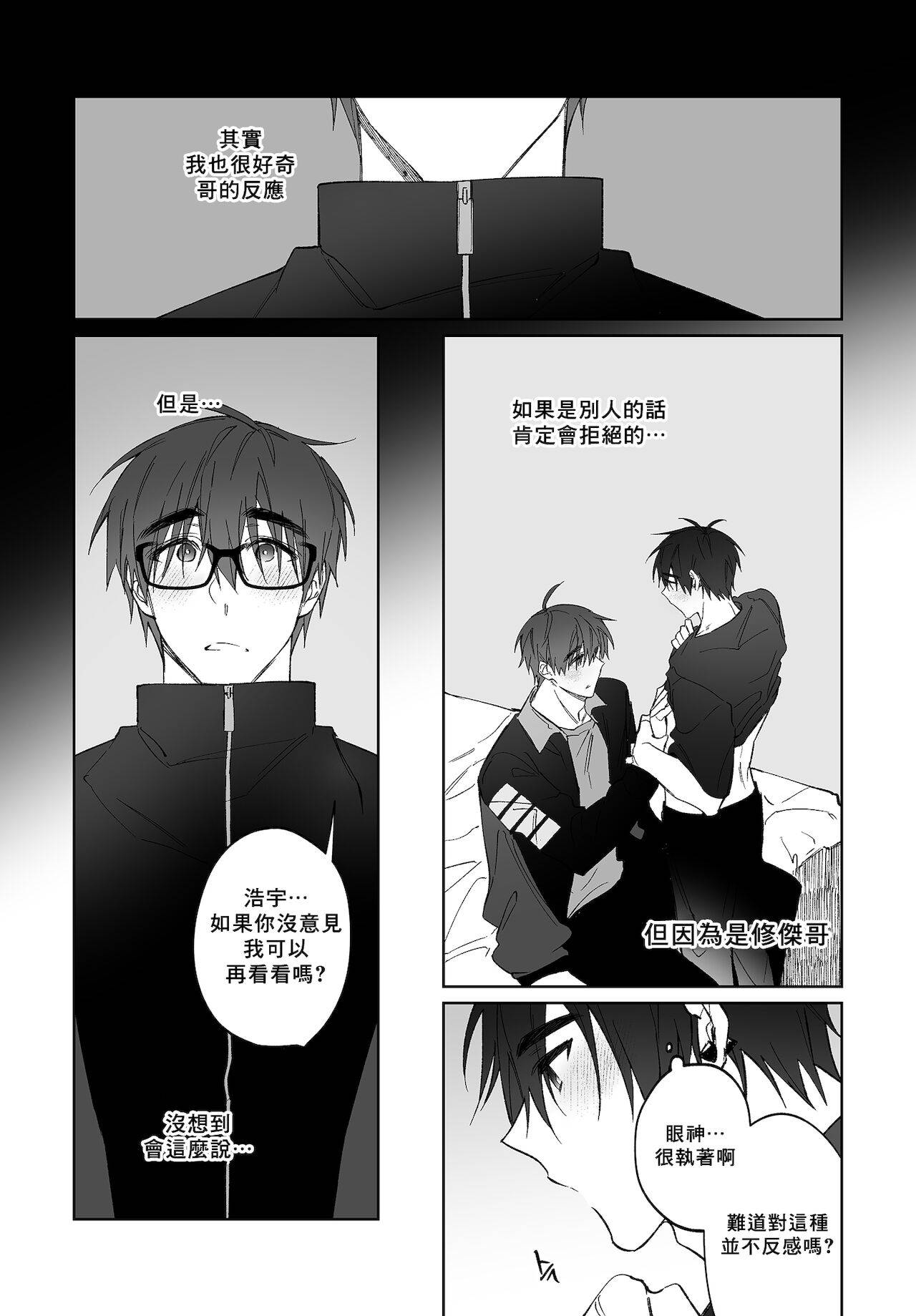 [(SIBI)] Do Yoon Kyu-hyuk Postype Manga (Buried Stars) [Chinese]