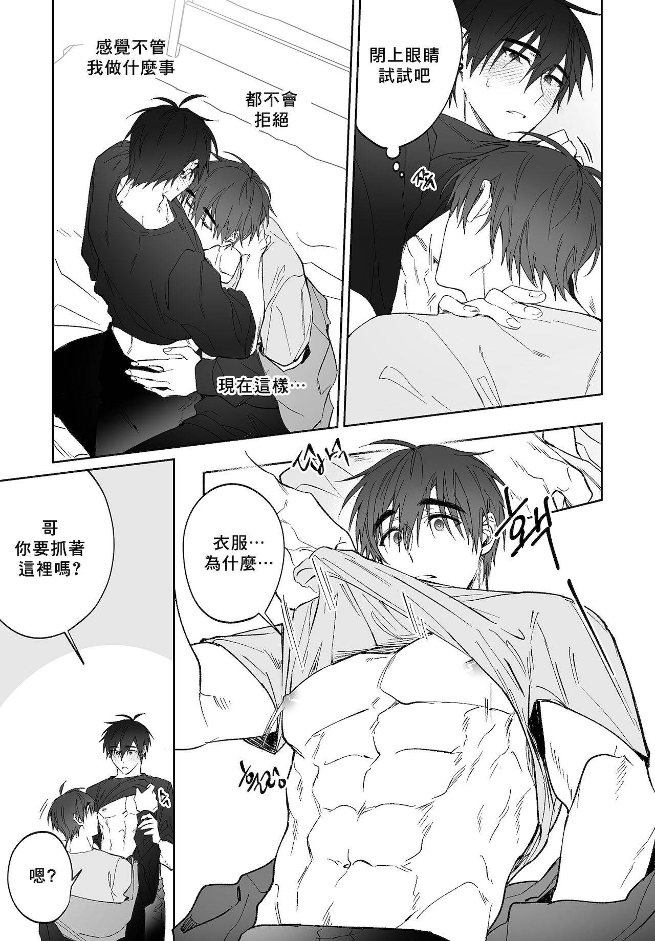 [(SIBI)] Do Yoon Kyu-hyuk Postype Manga (Buried Stars) [Chinese]