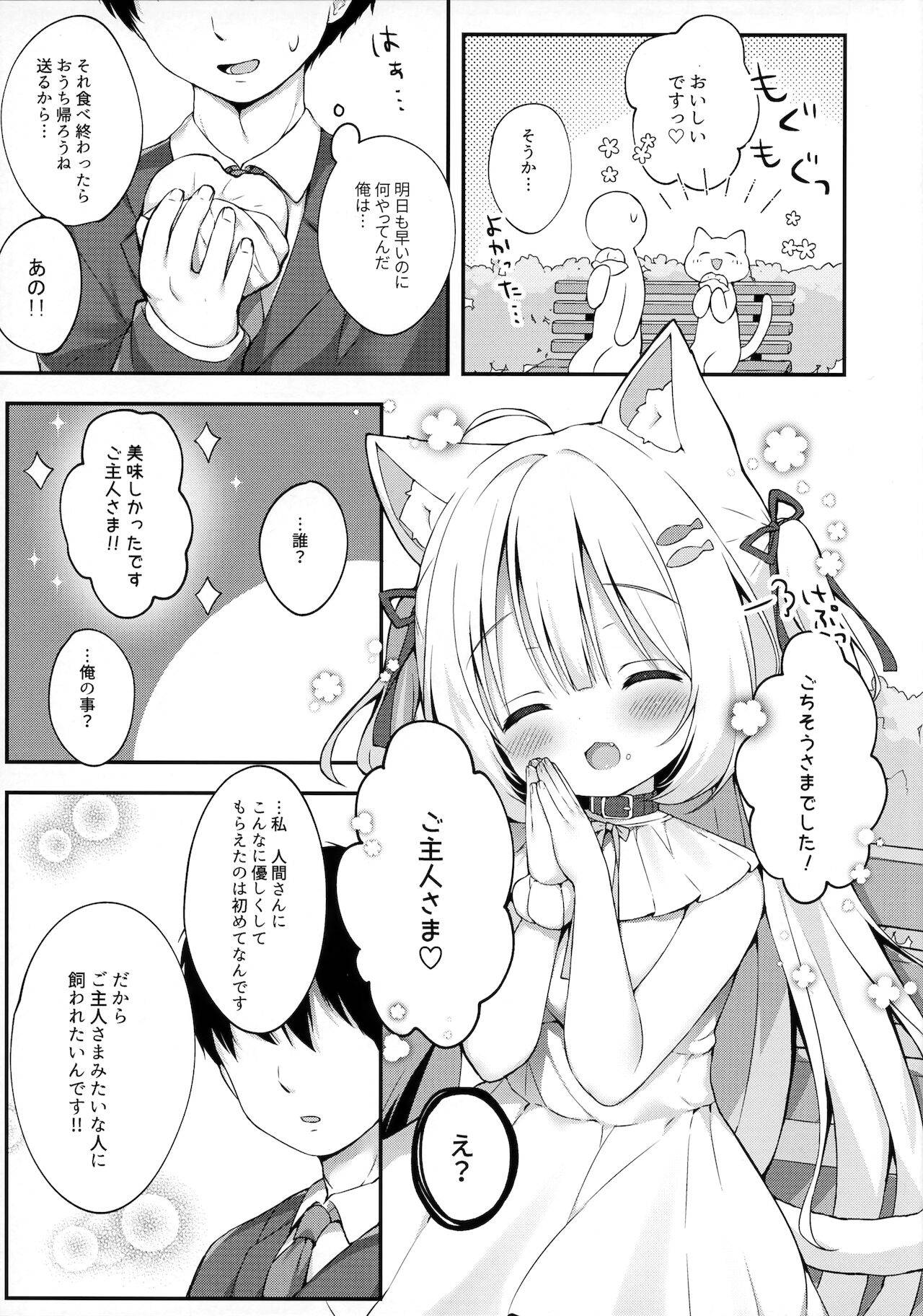 (COMITIA138) [MochiPeach (Momomame Komamochi)] Katte Kudasai, Goshujin-sama!