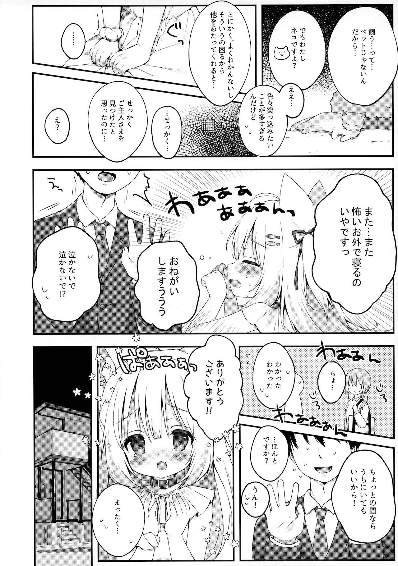 (COMITIA138) [MochiPeach (Momomame Komamochi)] Katte Kudasai, Goshujin-sama!