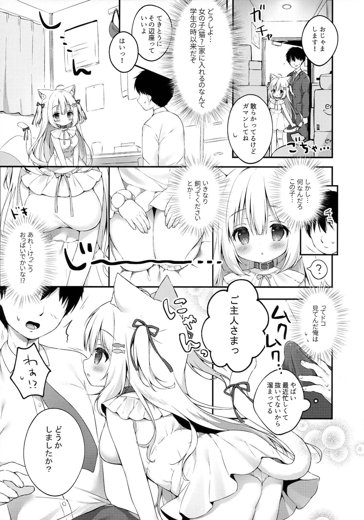 (COMITIA138) [MochiPeach (Momomame Komamochi)] Katte Kudasai, Goshujin-sama!