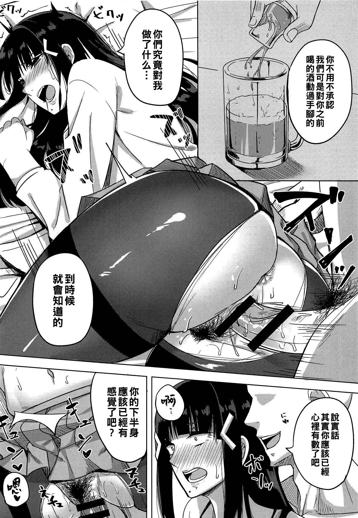 (COMIC1☆14) [Enokoro Kurage (NOSA)] Kigatsuitara YariCir ni Hamerareteita Hanashi (Love Live! Sunshine!!) [Chinese]