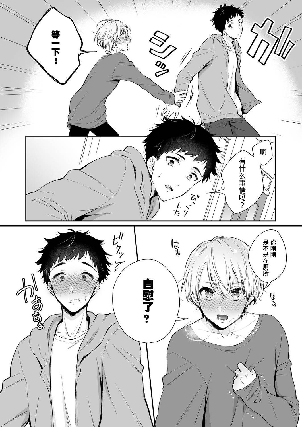 [Rokuroku Bin] Koi Aji, Choudai ~Bukkake Mania to Zetsurin-kun~ [R18 Ban] [Chinese] [逃亡者×真不可视汉化组]