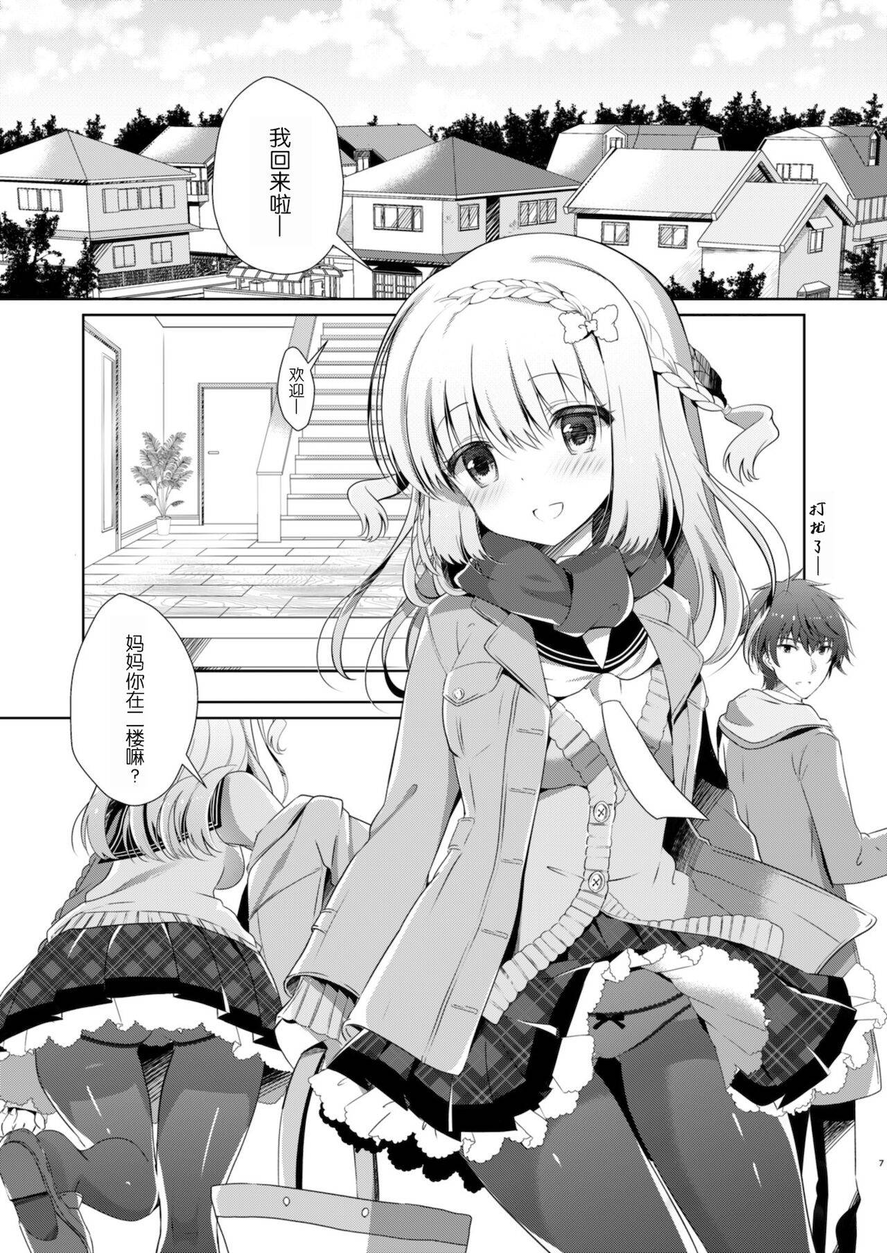 [Junginboshi (Takashina Asahi)] Osananajimi de Koibito no Kanojo to Kotatsu de Ichaicha [Chinese] [玖音个人汉化] [Digital]