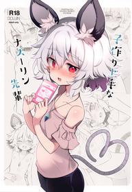 (Shuuki Reitaisai 8) [Poison Gray (Matsuriuta)] Kozukuri Jouzu na Nazrin Senpai (Touhou Project) [English]