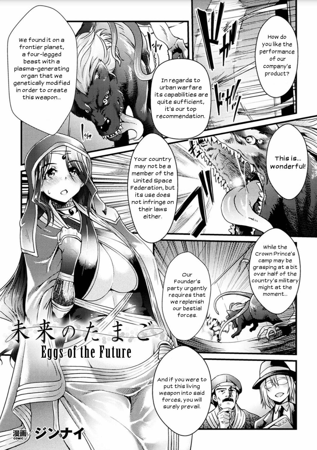 [Jinnai] Mirai no Tamago |  Eggs of the Future (2D Comic Magazine Sanran Acme Heroines Vol. 2) [English] [Vnation] [Digital]