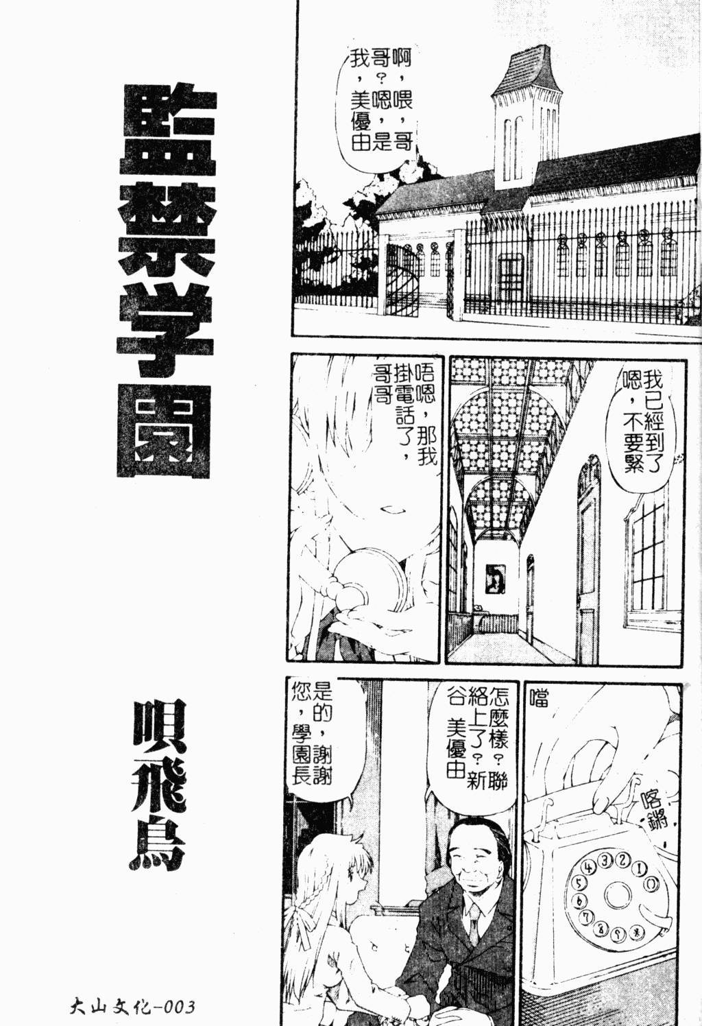 [Anthology] ただでヤレる女たち [Chinese]