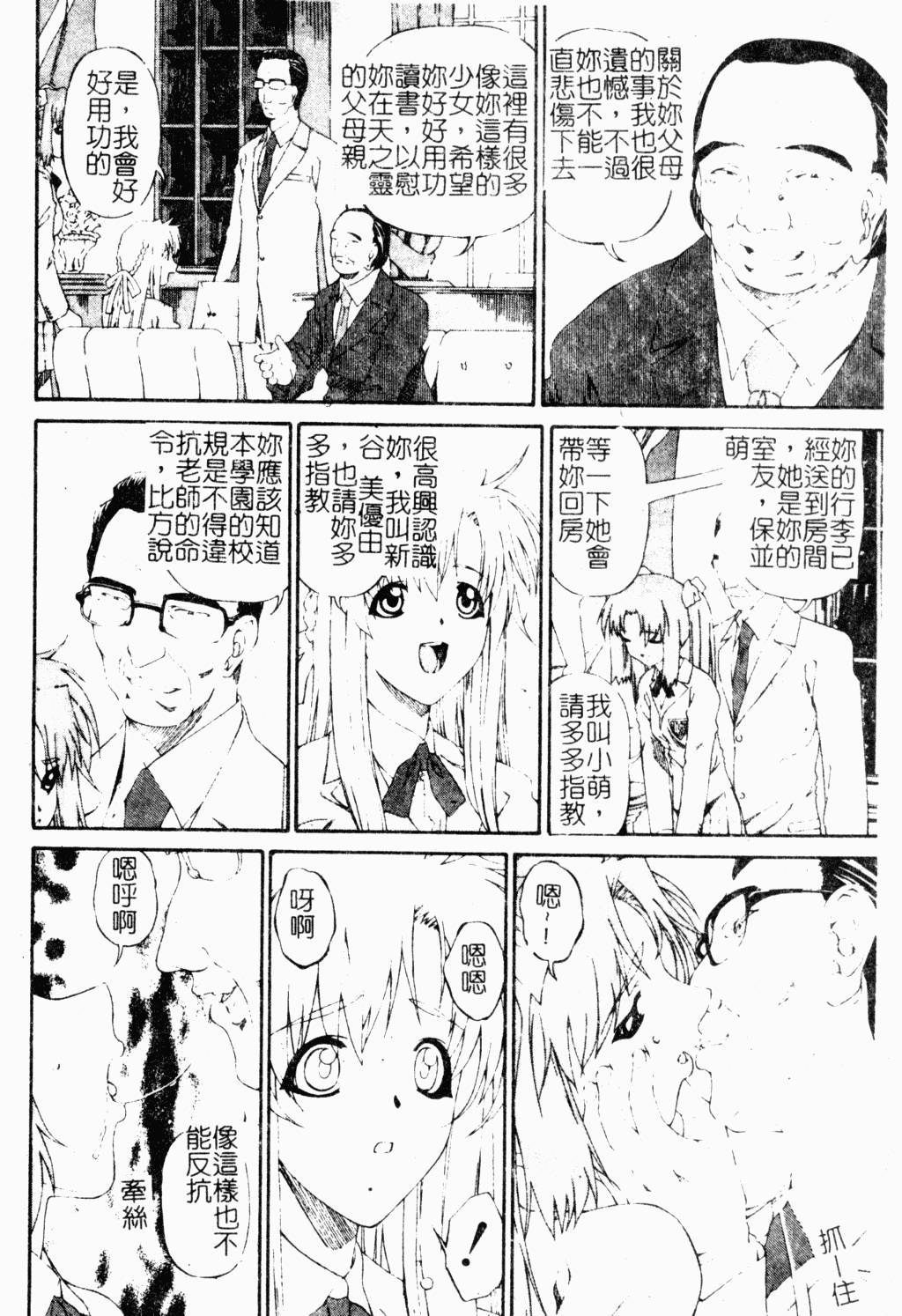 [Anthology] ただでヤレる女たち [Chinese]